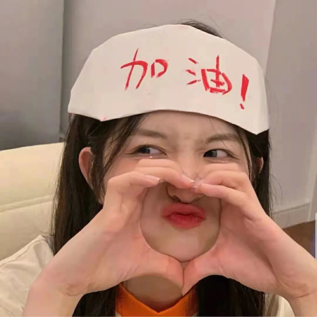 反派女友超戏精